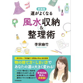 楽天市場 風水 人気ランキング1位 売れ筋商品 楽天市場 風水 人気ランキング1位 売れ筋商品